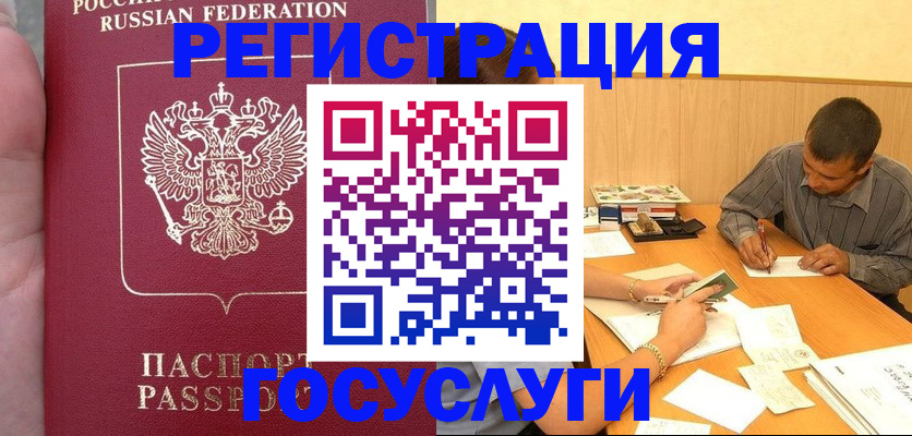 временная регистрация законно в Петухово
