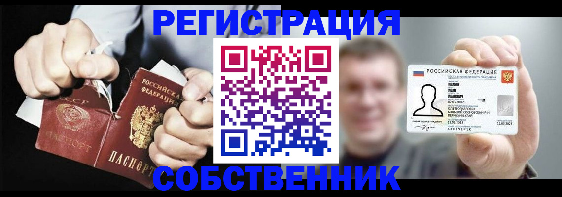 временная регистрация 2025 в Петухово