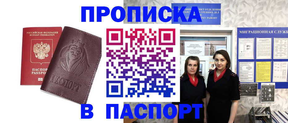 временная регистрация надежно в Петухово