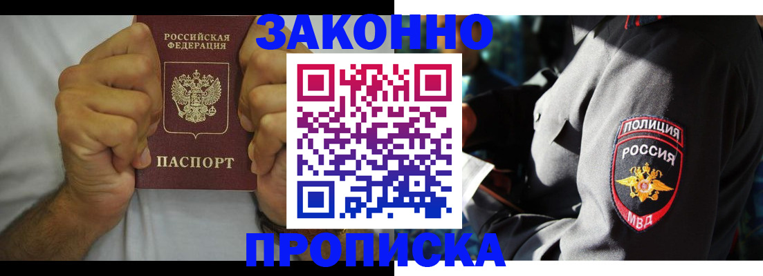 прописка от собственника в Петухово