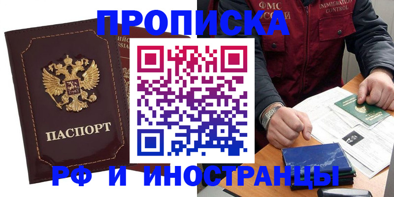 временная регистрация собственник в Петухово