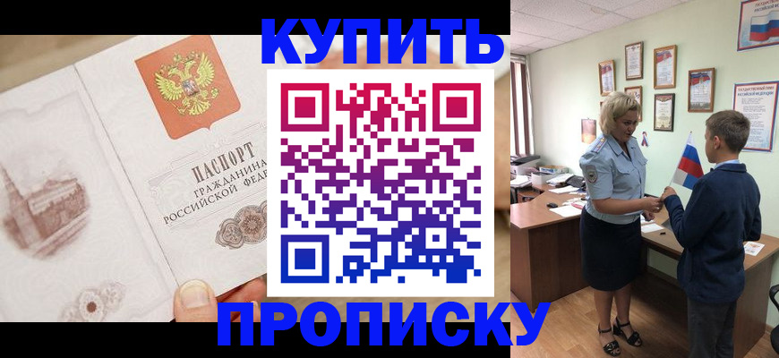 временная регистрация в квартире в Петухово